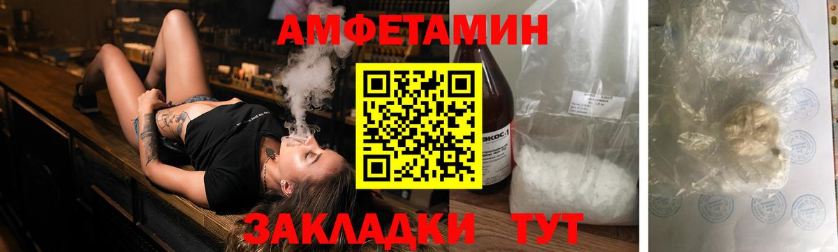 АМФЕТАМИН 98%  АМФ  Когалым  АМФЕТАМИН  Вход с VPN 