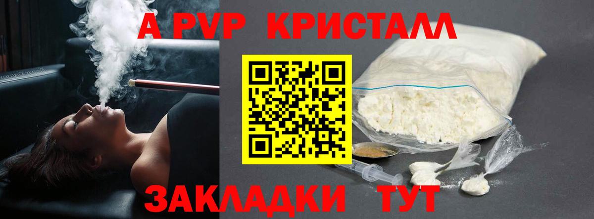Когалым  Альфа ПВП мука  Вход с VPN  A-PVP кристаллы  A PVP мука 