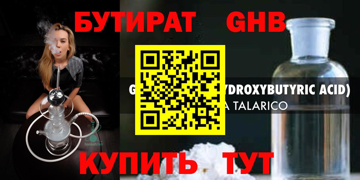 Когалым  БУТИРАТ буратино  Вход с VPN 