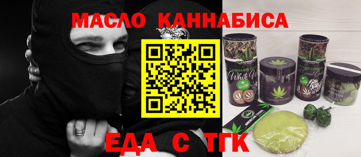 Cannafood марихуана  Вход с VPN  Когалым 