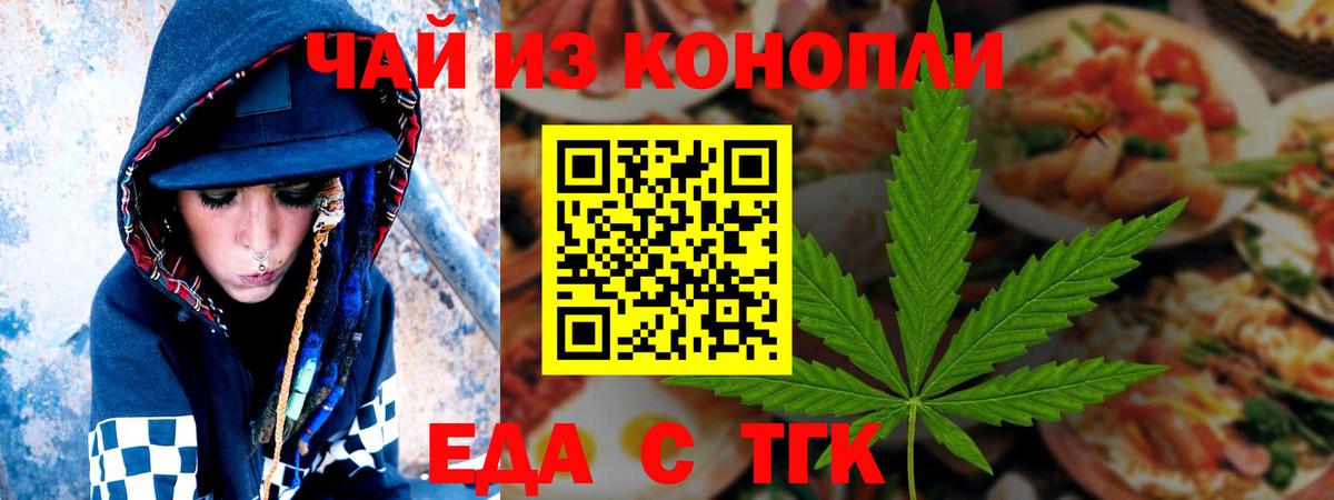 Печенье с ТГК марихуана Когалым