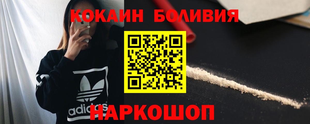 Кокаин 99% Когалым