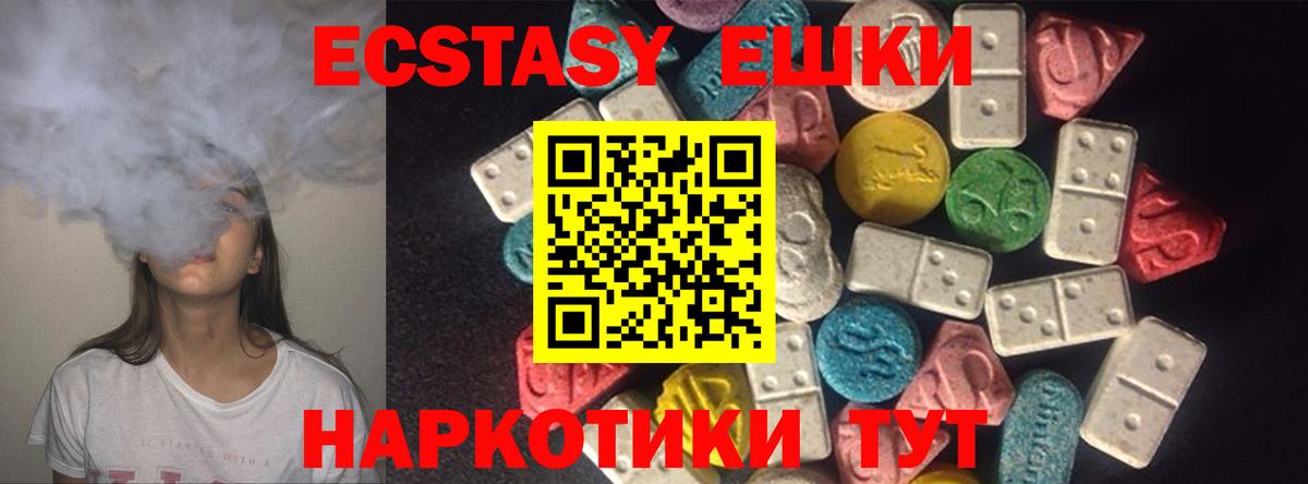 где можно купить наркотик  Ecstasy  Когалым  ЭКСТАЗИ диски  Вход с VPN  ЭКСТАЗИ таблы 