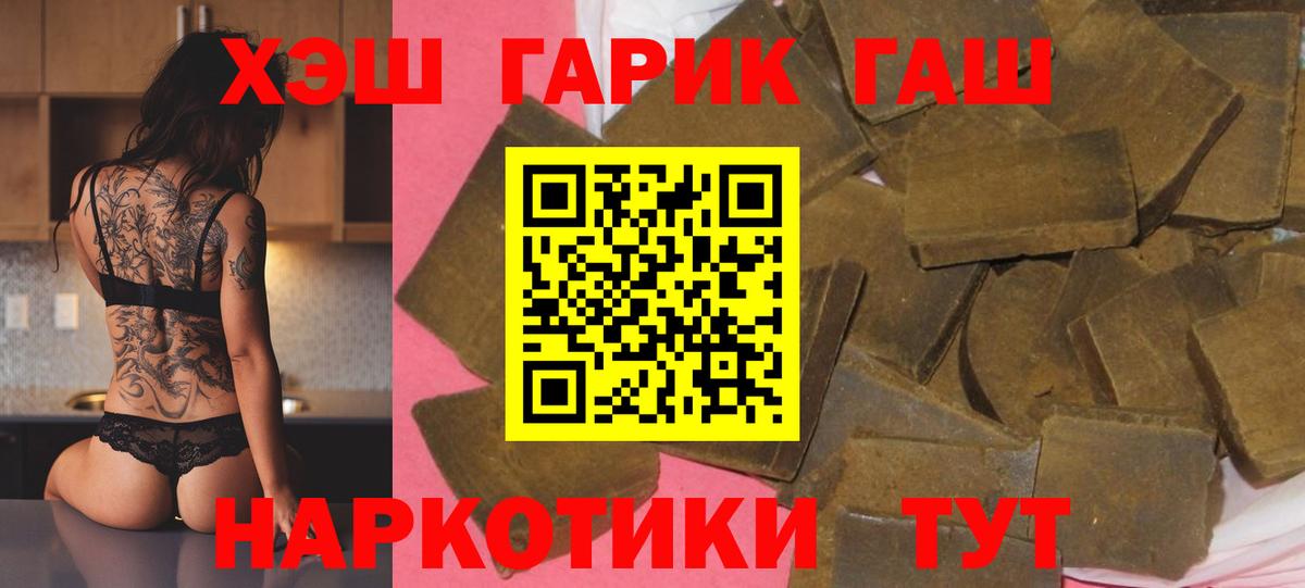 ГАШ индика сатива  ГАШ хэш  Вход с VPN  Когалым 