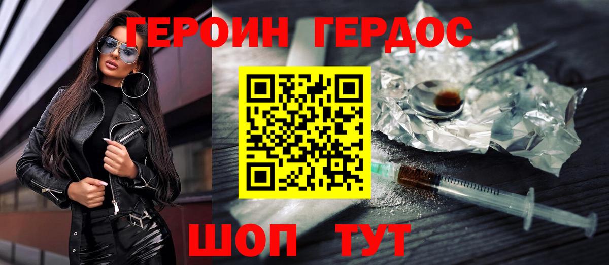 ГЕРОИН  Вход с VPN  Когалым  ГЕРОИН гречка 