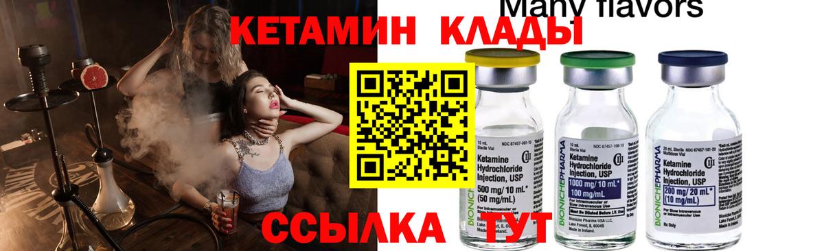 Когалым  КЕТАМИН VHQ  Вход с VPN  КЕТАМИН ketamine 
