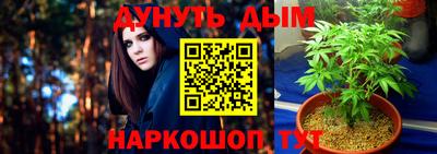 эйфоретик Краснокаменск