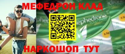 эйфоретик Краснокаменск