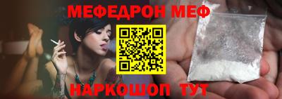 эйфоретик Краснокаменск