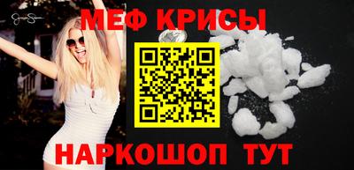 мефедрон Кунгур