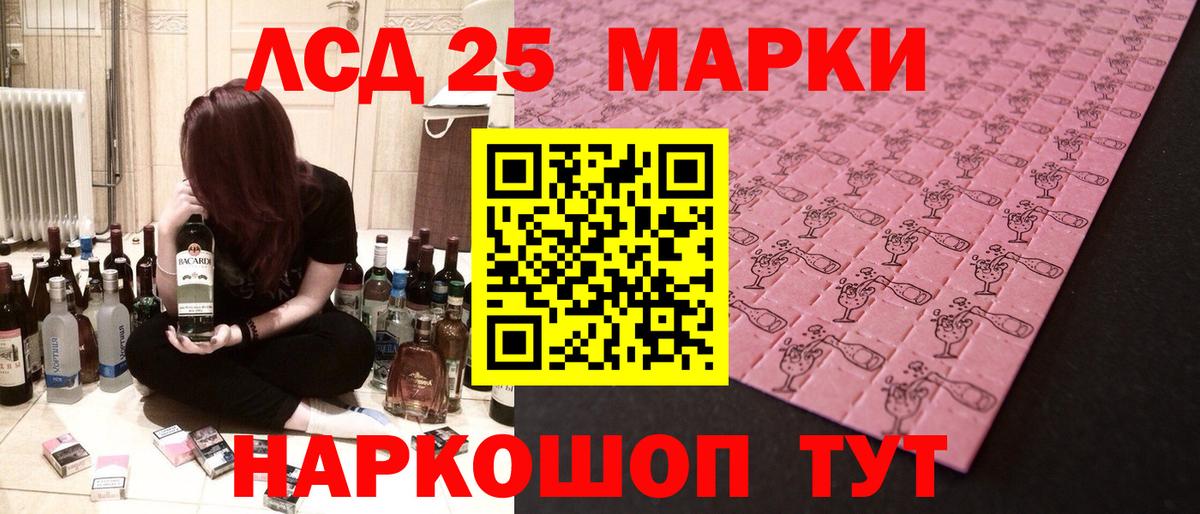 LSD-25 экстази кислота Когалым
