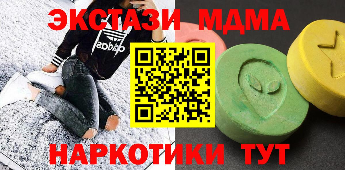 MDMA  Вход с VPN  Cocaine  Бошки Шишки  Мефедрон   Когалым  Гашиш  ГАШ 