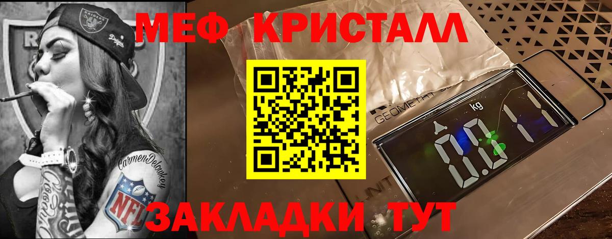 Меф мяу мяу мука Когалым